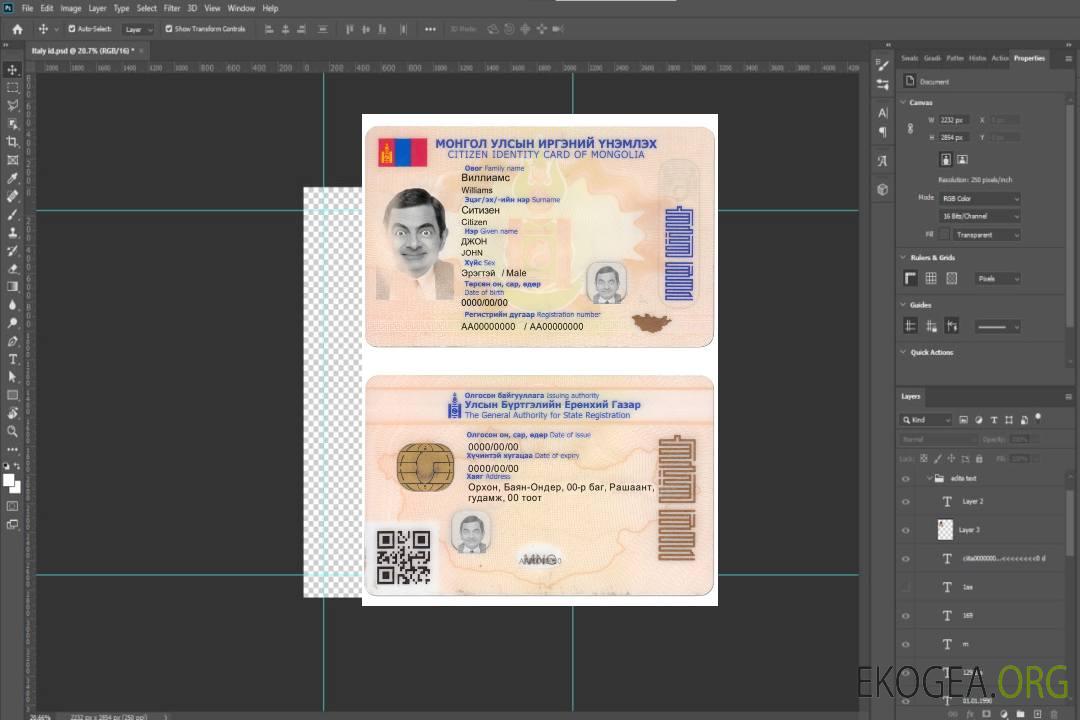 Carte d'identité de la Mongolie template Carte d'identité de la Mongolie template